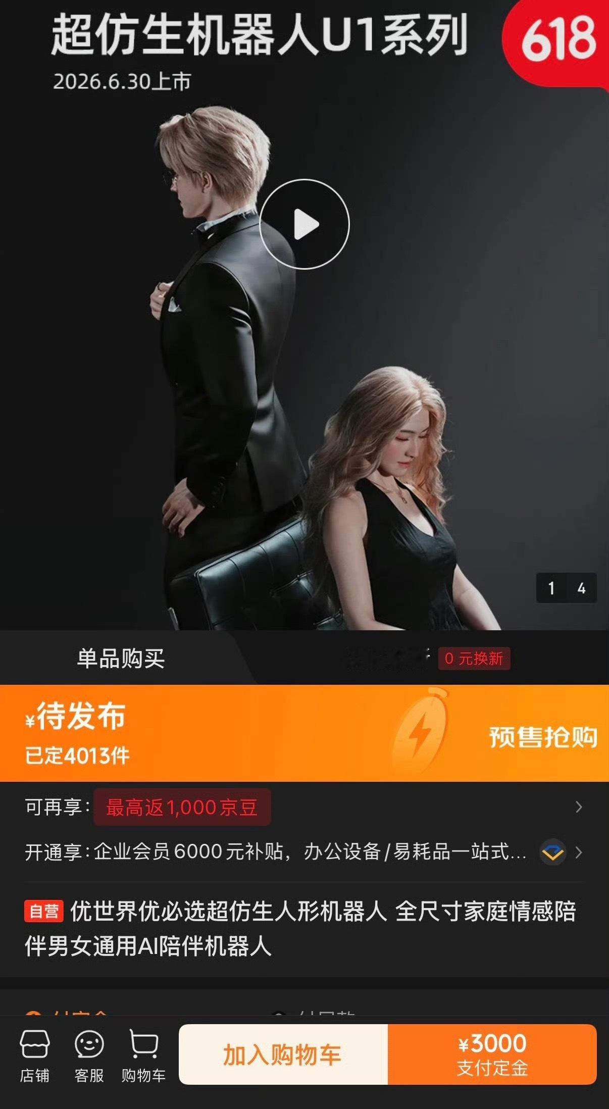 机器人伴侣10天预售3800台这个市场份额很大，但前提是谁家能把这个产品做到极致