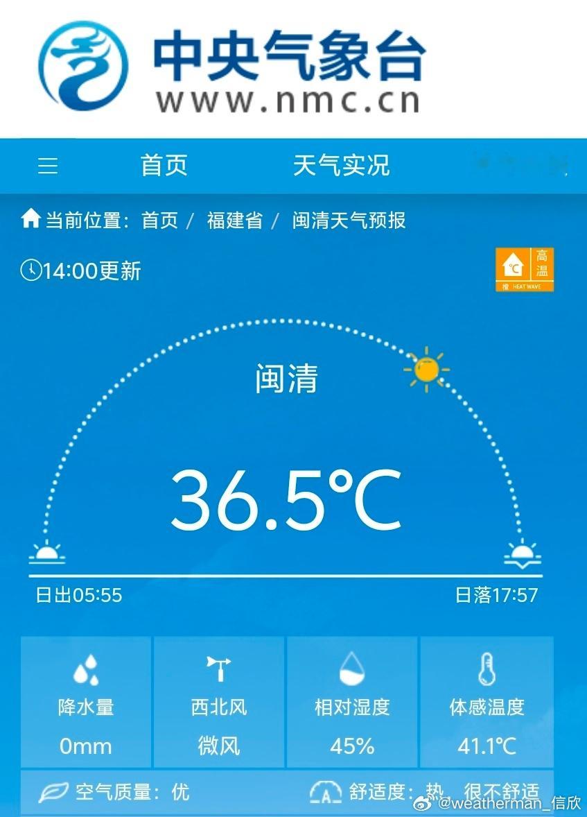 【高温闷热】今天下午南方多地出现高温闷热天气。13时55分，湖南湘潭37℃，体感