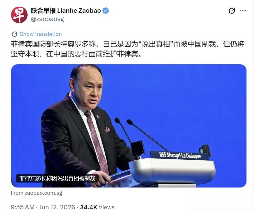 新加坡联合早报（6月12日）报道：“菲律宾国防部长特奥多罗说，自己遭中方制裁，是