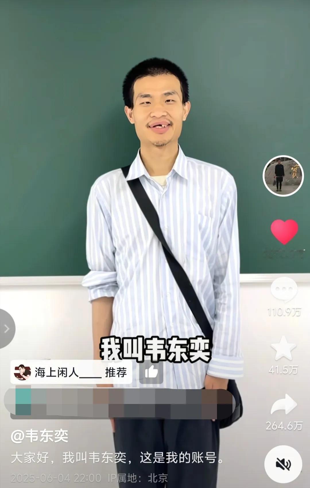 北京大学希望韦东奕家属注销韦东奕的账号，以免影响他的生活和工作。
我也认为韦东奕