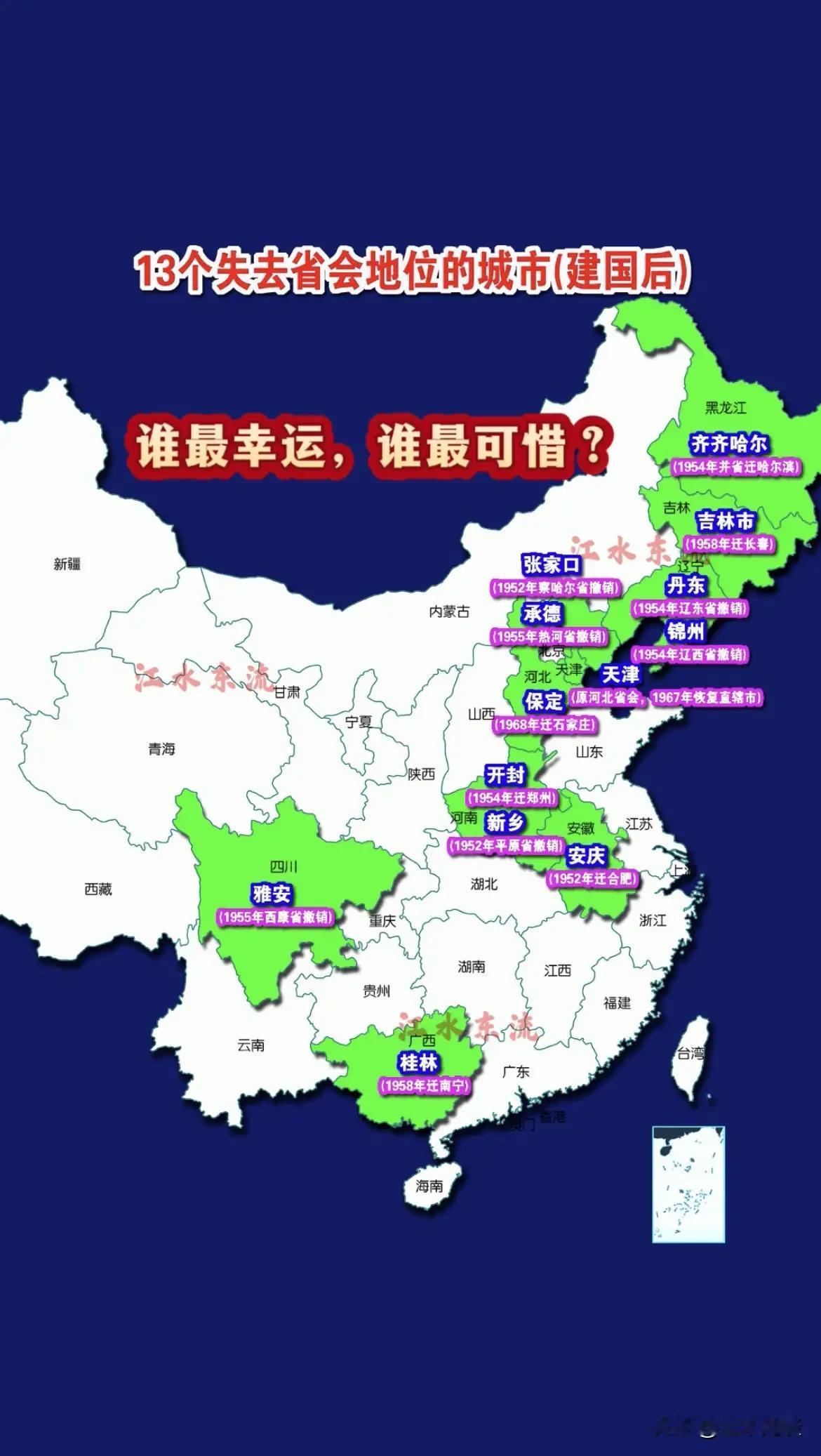 把天津拉入榜单，简直是无病呻吟，都成直辖市了，还有什么好委屈的？真正让人意难平的