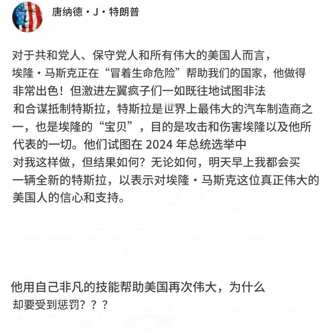 特朗普宣布，没有办法，他要开始军援musk了。musk的电车卖不掉，股票狂跌，网