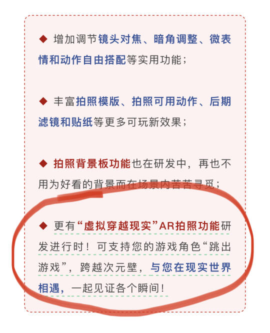 AR拍照，我要和女鹅面对面了吗？
