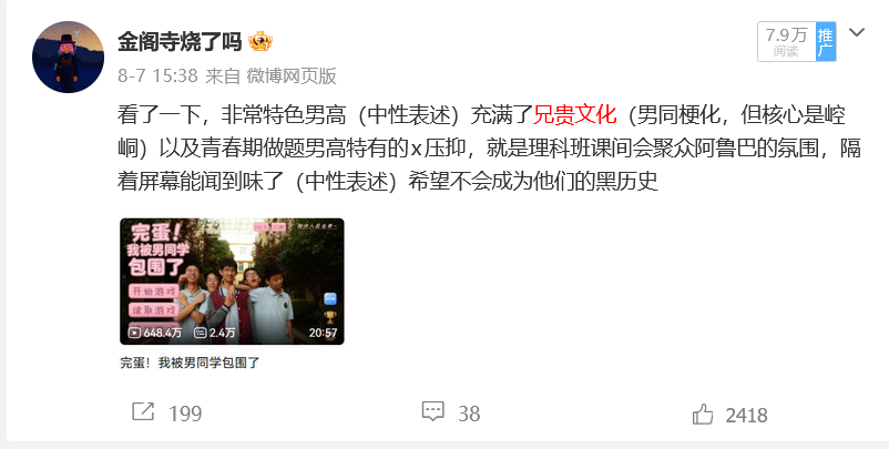 我这条只是被夹走了而已。说还可以忍受是因为这群人是未成年人，很臭但我个人不支持对