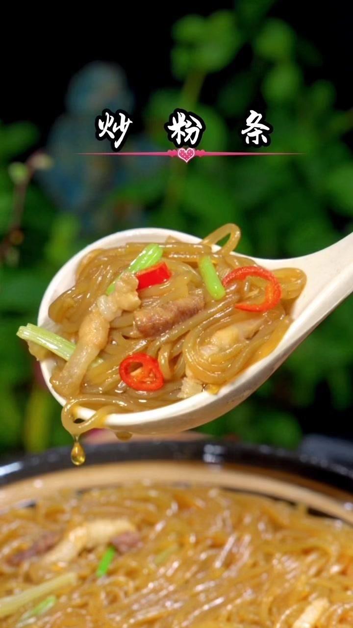 🍲炒粉条|方圆10公里的厨师，做的都没我好吃！

😋不是我吹牛，就这道炒粉条