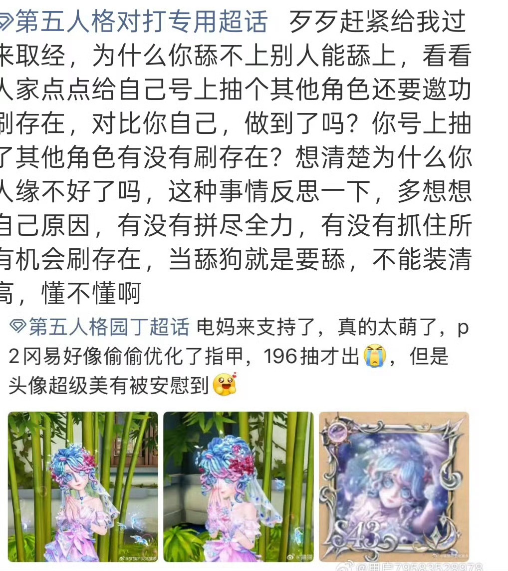 【谁】看得懂打超这群剑//➗到底在说啥？电园关系好伤到他们了吗…（๑⊗へᗜ๑） 