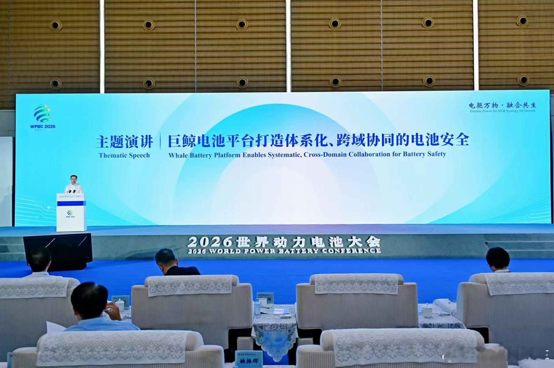 今天举办的世界动力电池大会上，《电动汽车动力电池系统运行周期内安全要求及测试方法