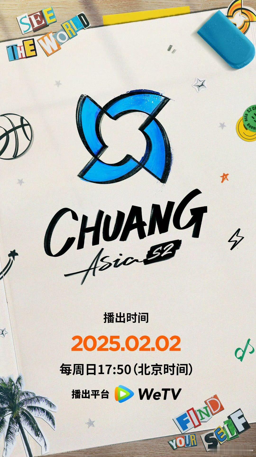 袁娅维导师姐上桌 看到袁娅维作为《创造营亚洲2》的导师，真的好高兴，期待她用她的