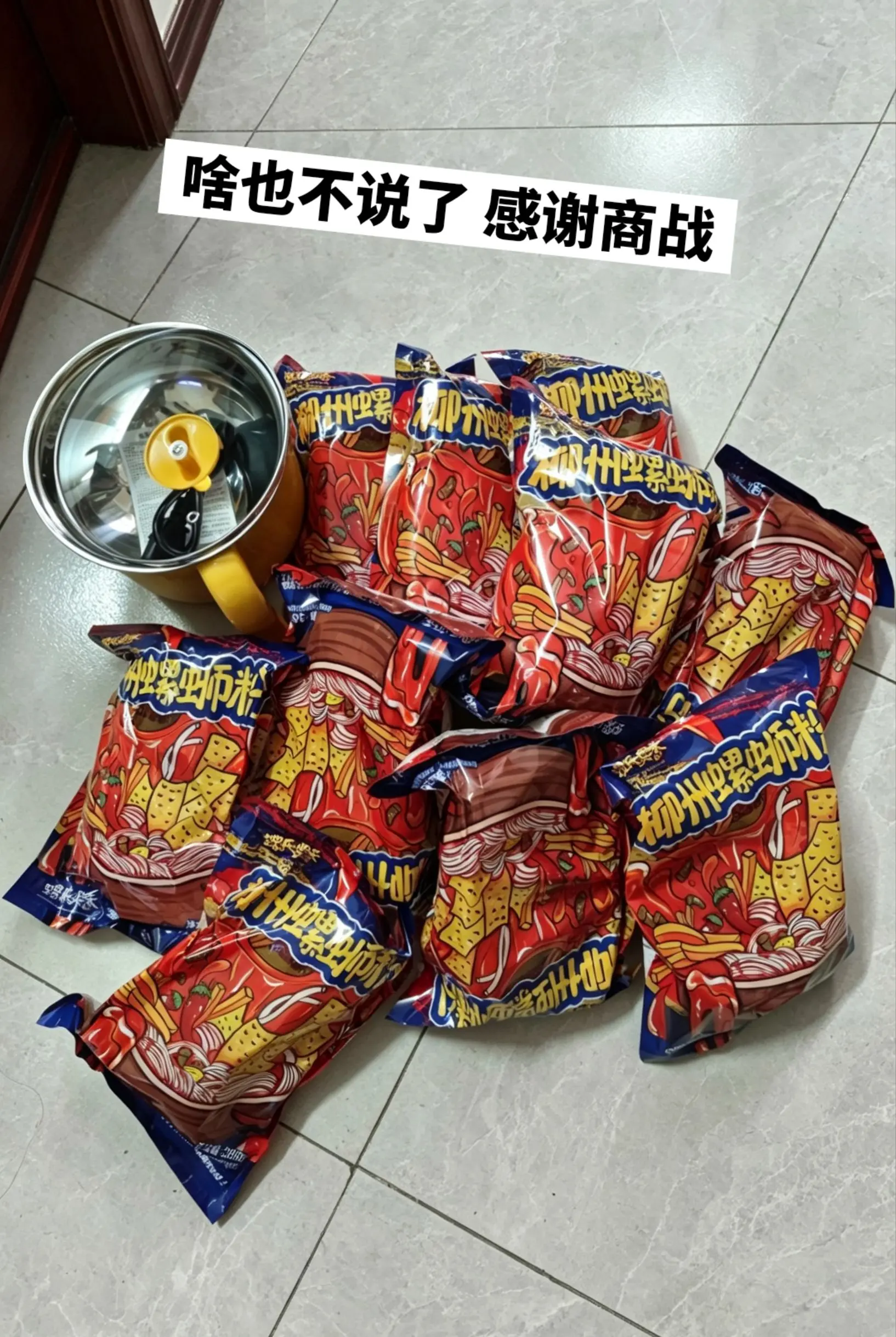 本穷鬼也实现螺蛳粉自由啦。