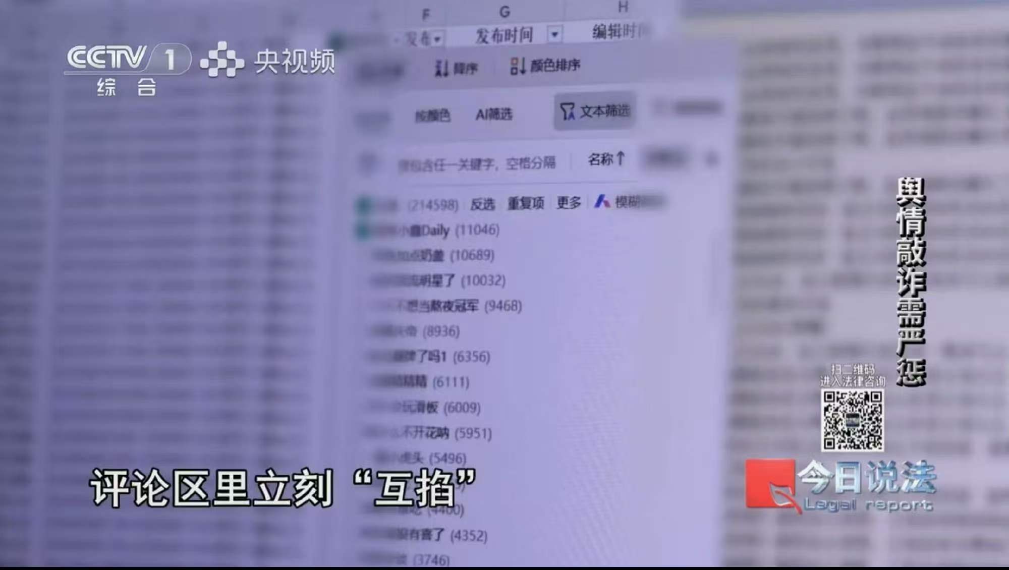 我不行了yxh上次喝茶的上央视频了，妈呀都是老熟人 ​​​