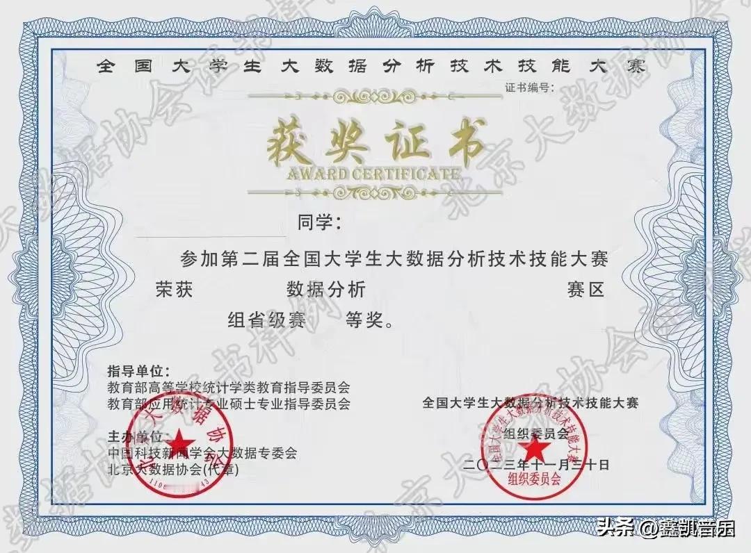 2024年第三届全国大学生大数据分析技术技能大赛高职组10月8日在贵州举行，广西
