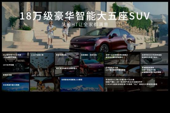 18.99 万起！昊铂 HT 2025 款直接掀翻高端纯电 SUV 市场天花板?