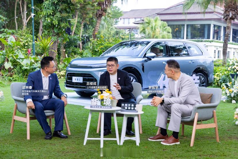 罗振宇出任华境S体验官力荐中国家庭：上车，就上华境S！华境S上市15万级标配华为
