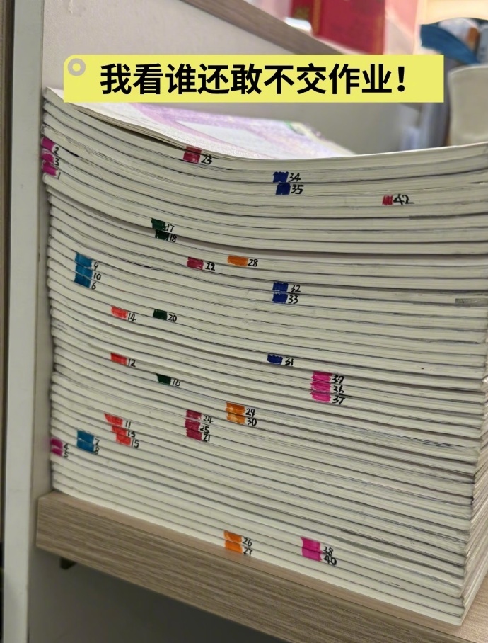 老师：我看谁还敢不交作业！ ​​​