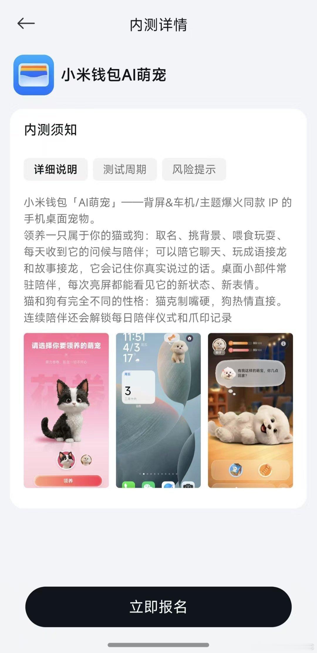 小米澎湃OS4 你米互联网部的新活来了：『小米钱包 AI 萌宠』现已在小米社区开