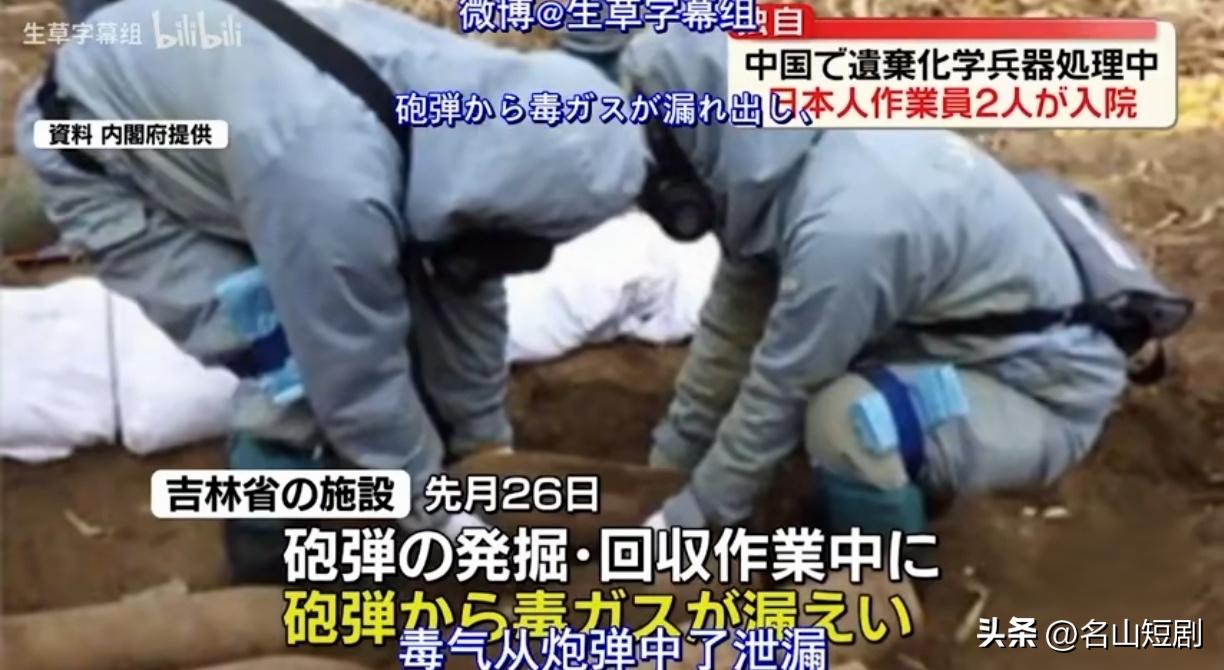 日本鬼子留下的子弹，快一百年了，还能打伤人。

5月26号，吉林一个日军遗弃化学