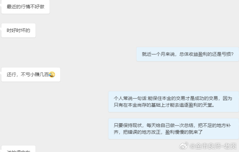 【投资之道切勿心急，心静方可万事不扰】能够保住本金的交易才是最成功的交易，只有在