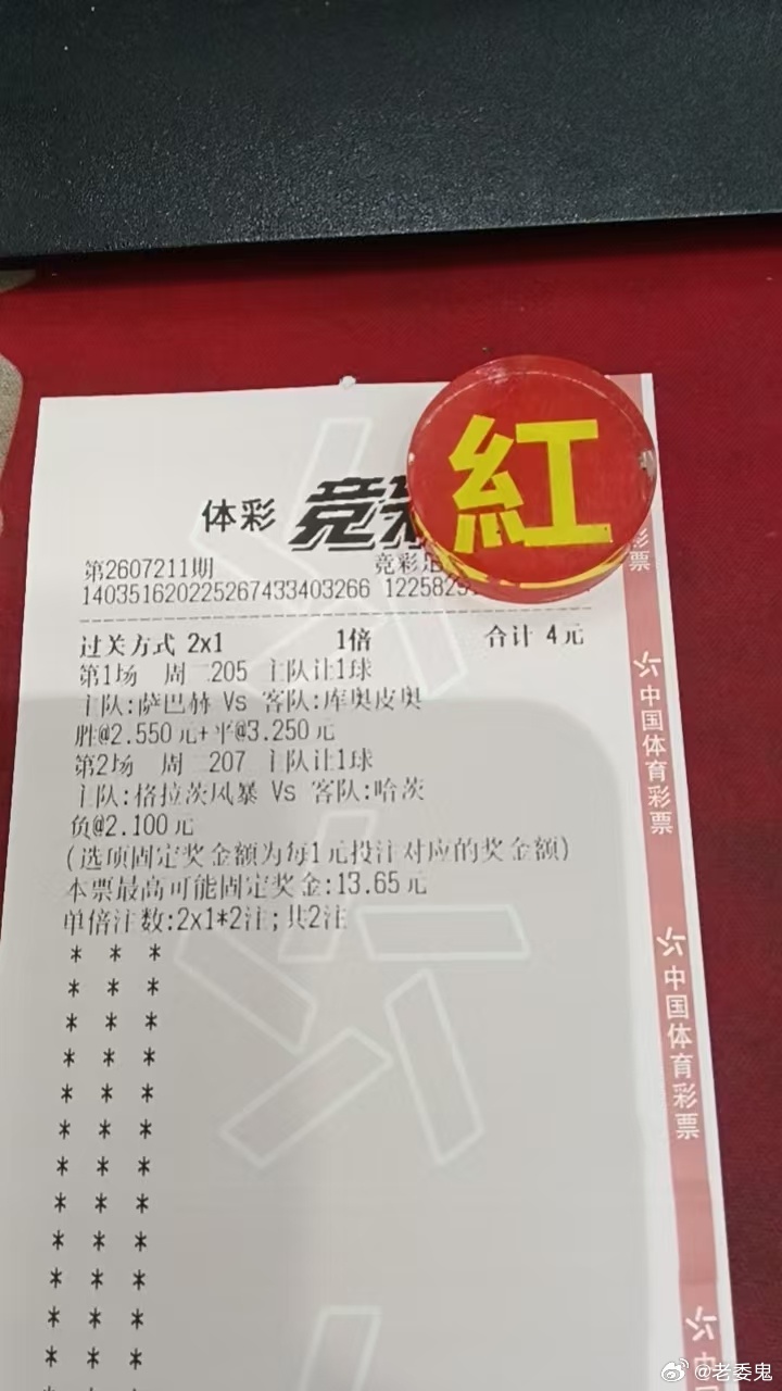欧冠来了 