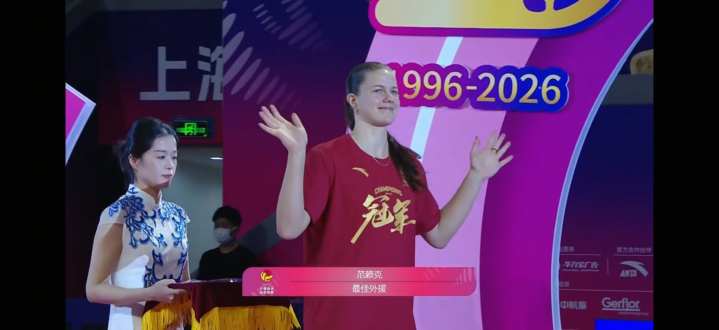 最佳外援范瑞克2025-2026中国女排超级联赛