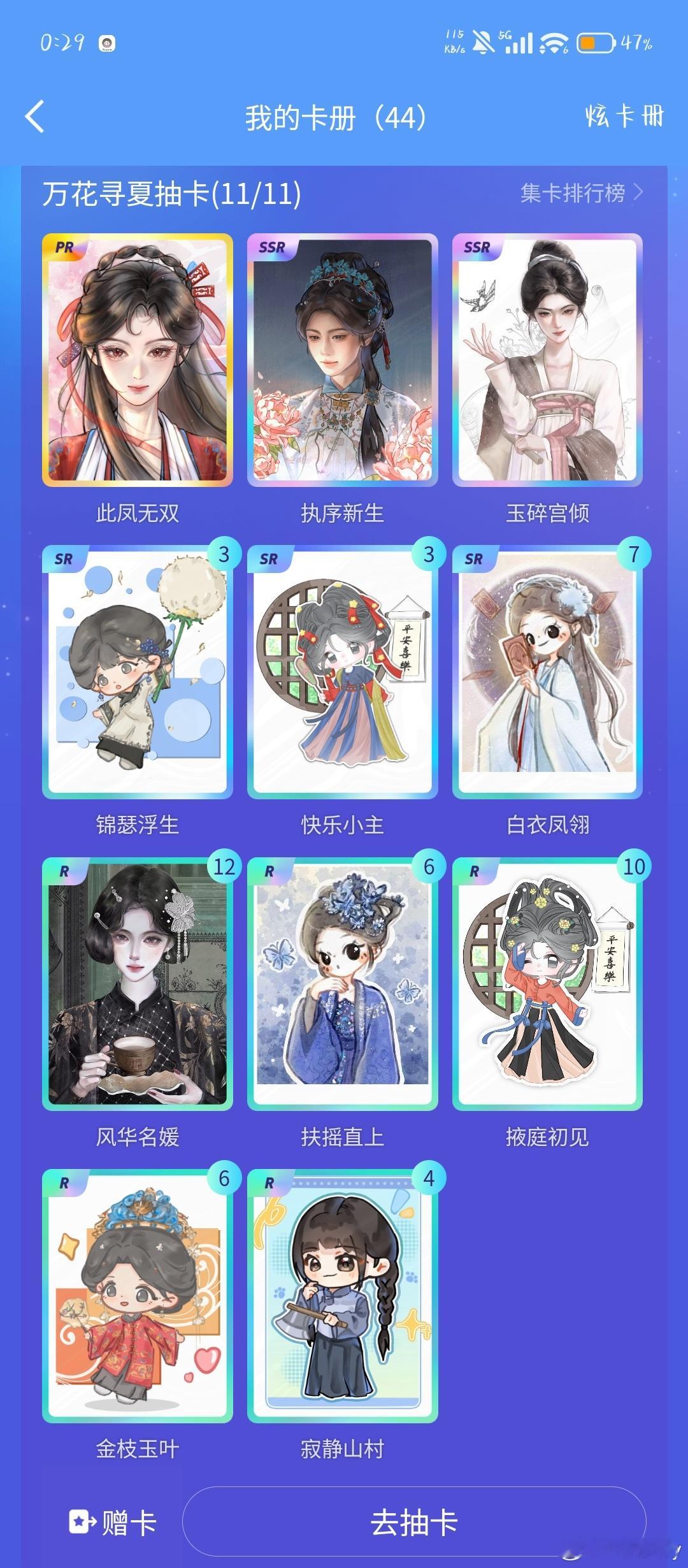 鞠婧祎睡了睡了 