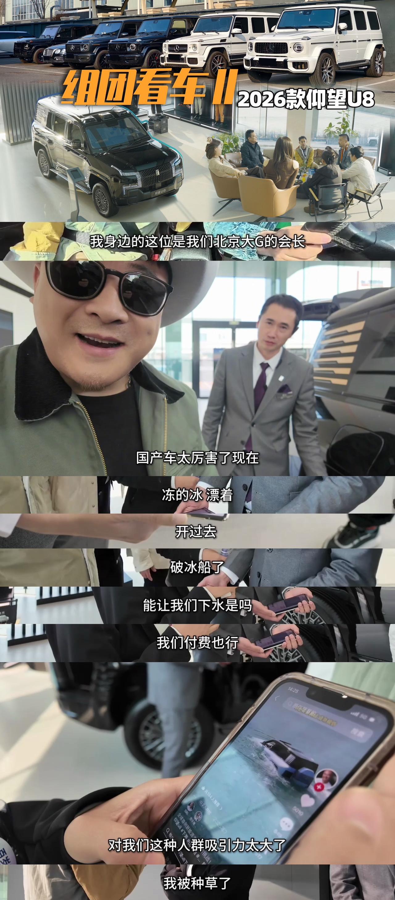 最近，京沪两地仰望门店前突然停满了各种顶级硬派越野车：G63、卫士、陆巡一字排开