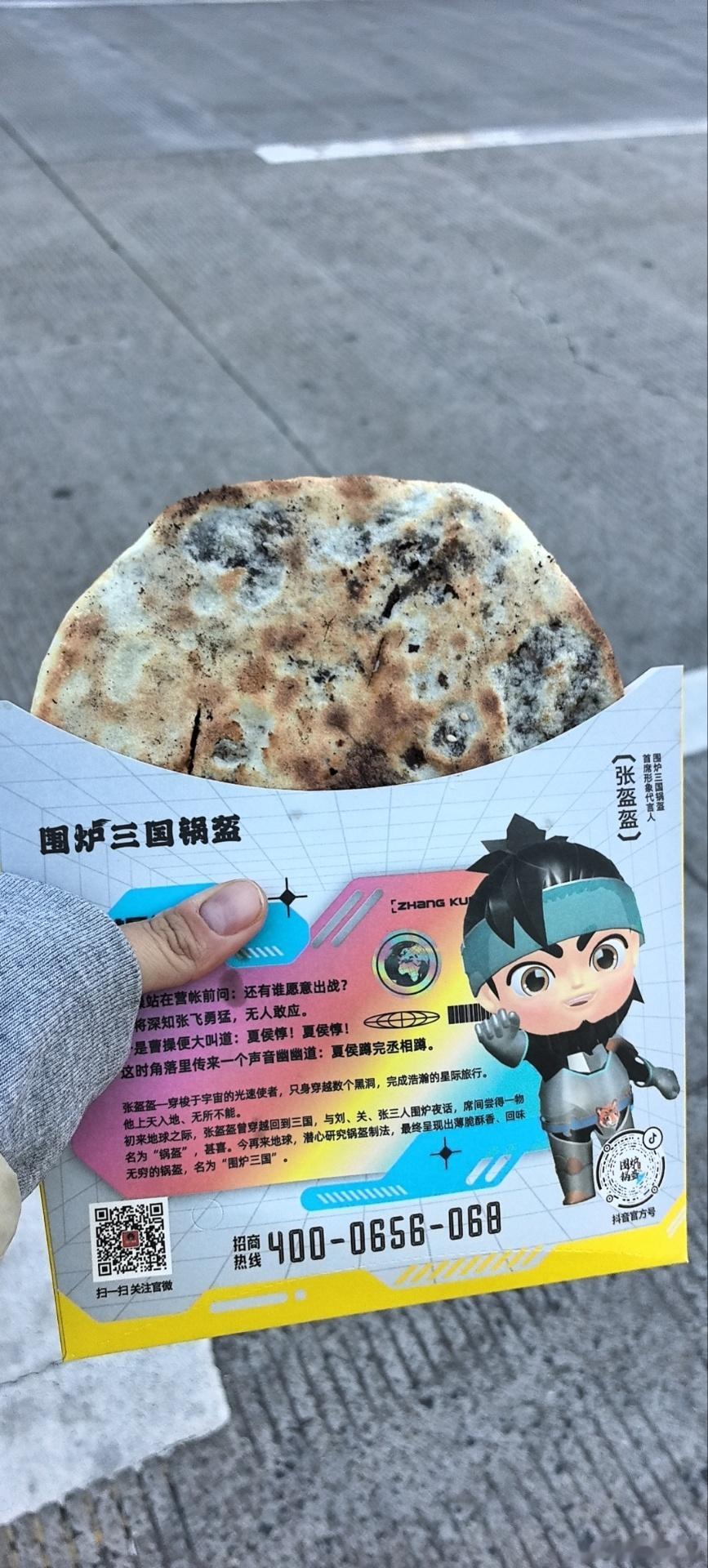 饿的时候，锅盔真的太好吃了。 