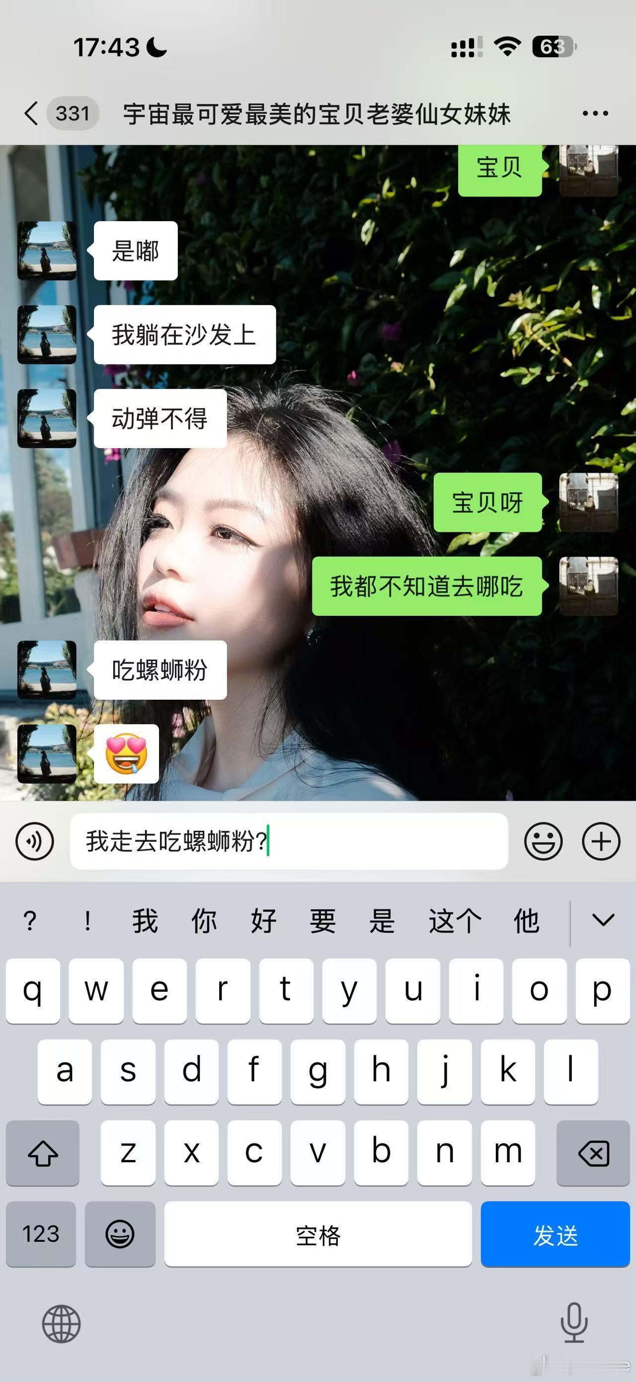 实在是天生一对啊天生一对[舔屏][舔屏] ​​​