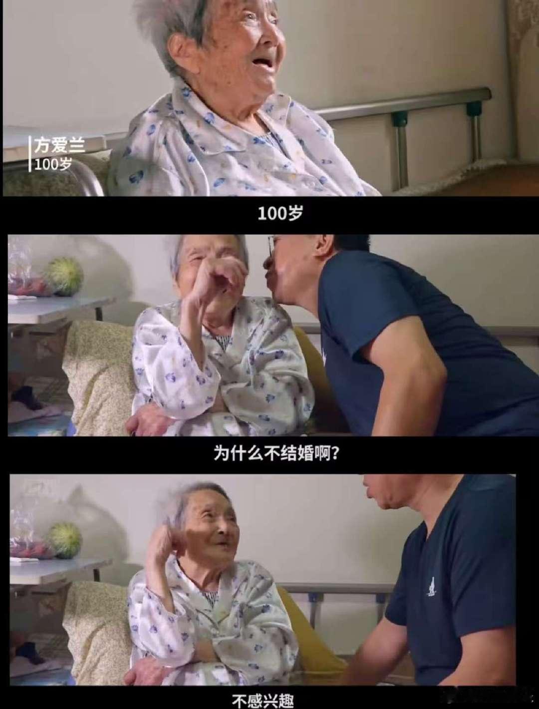 100岁了都要被问为什么不结婚100岁为什么不结婚100岁了都要被问为什么不结婚