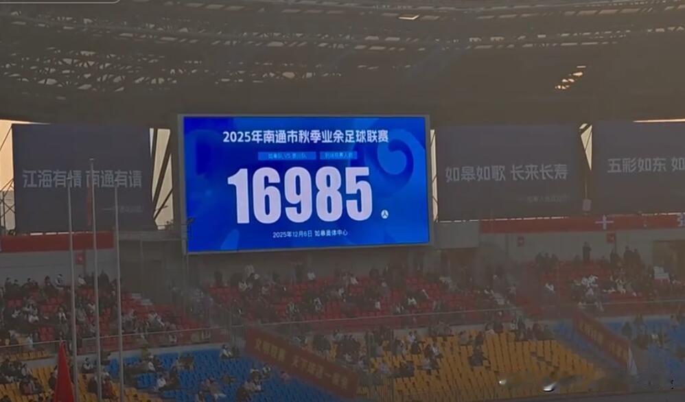 今天“通超”现场人数——16985，谐音“要录985”。教育之乡的传承，是刻在南