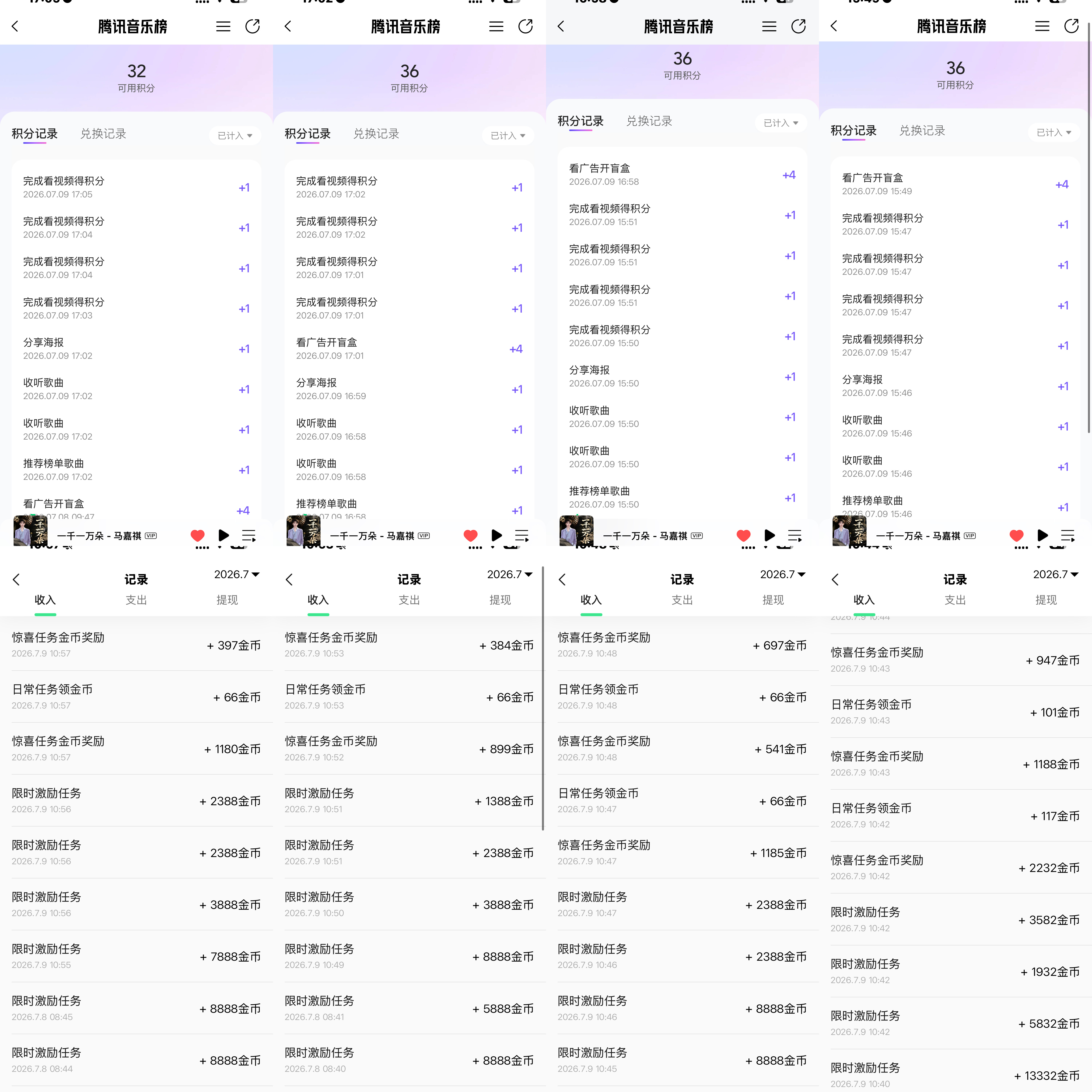 7.9囤囤激励 
