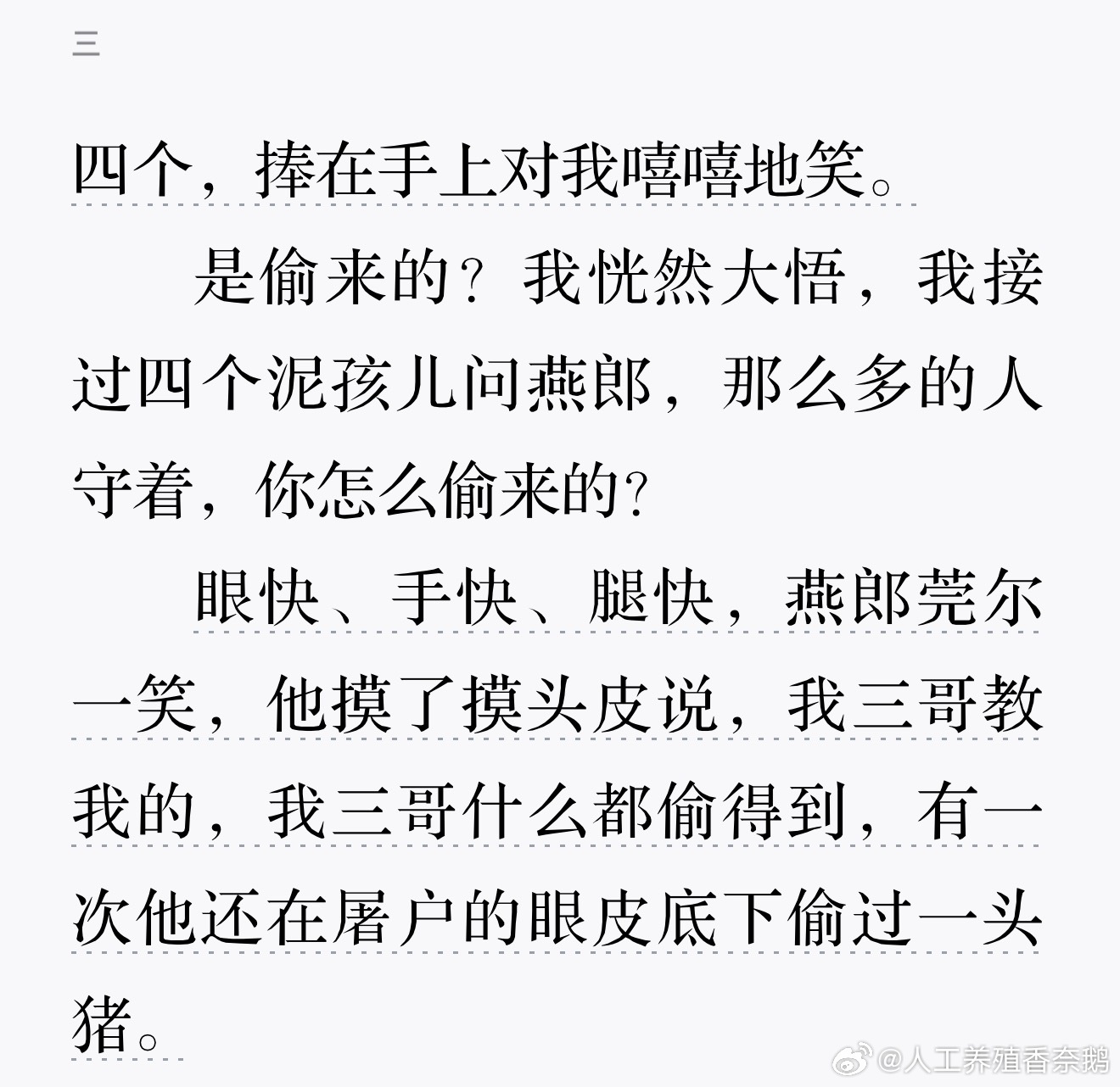盗圣，盗中之圣 