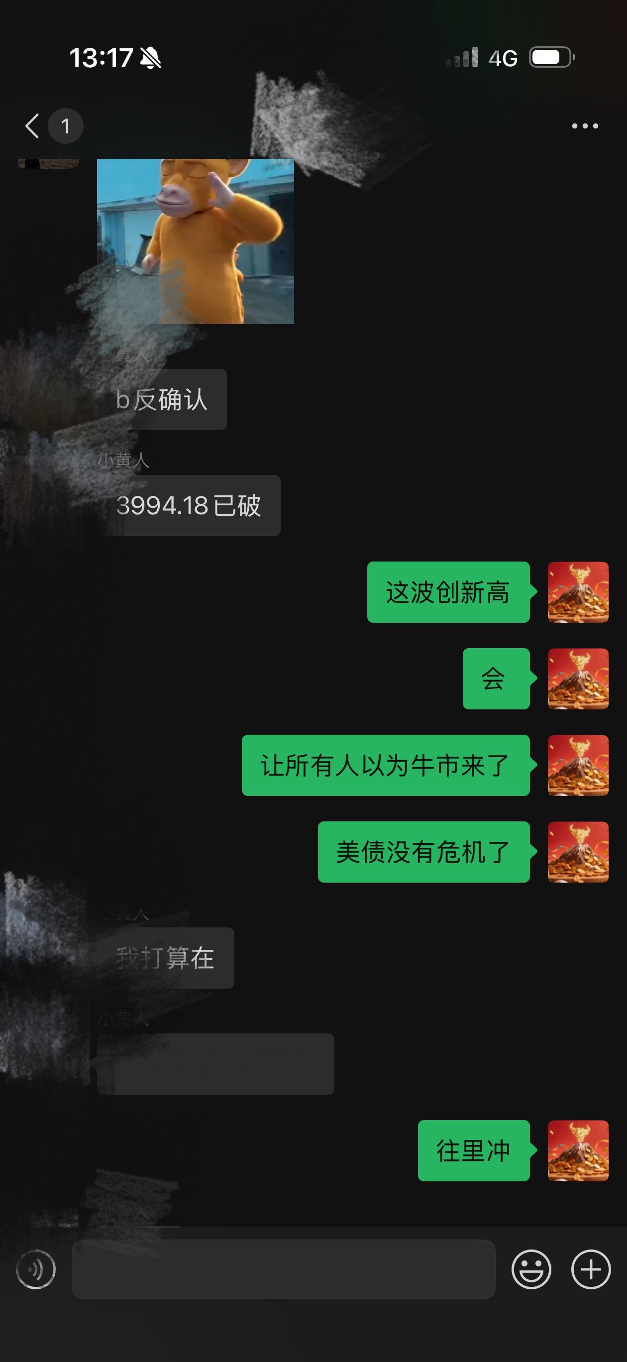 接下来的剧本，先创新高，让大家冲！没有然后了[笑cry][笑cry][笑cry]