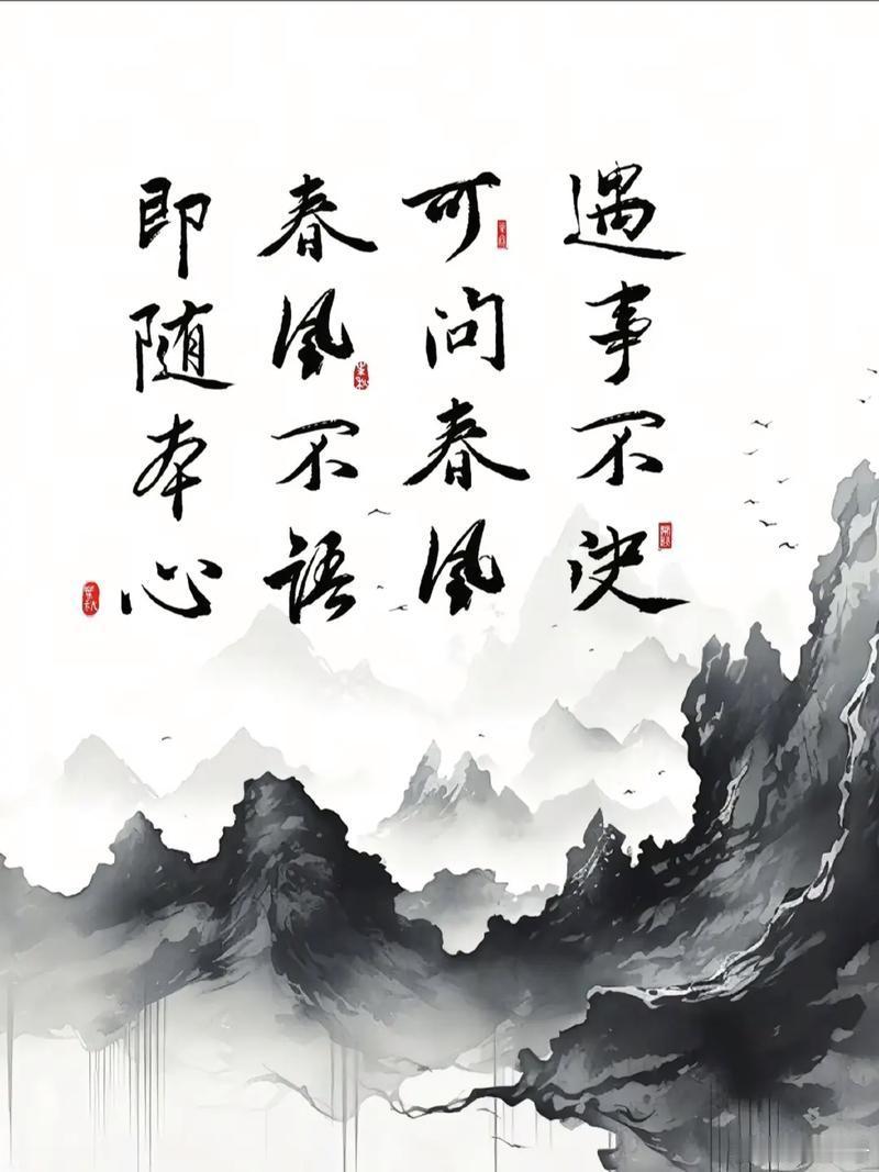依良知而行可获得轻盈和愉悦的存在遇事不决时怎么办？春风不语既随本心今天的几个事情