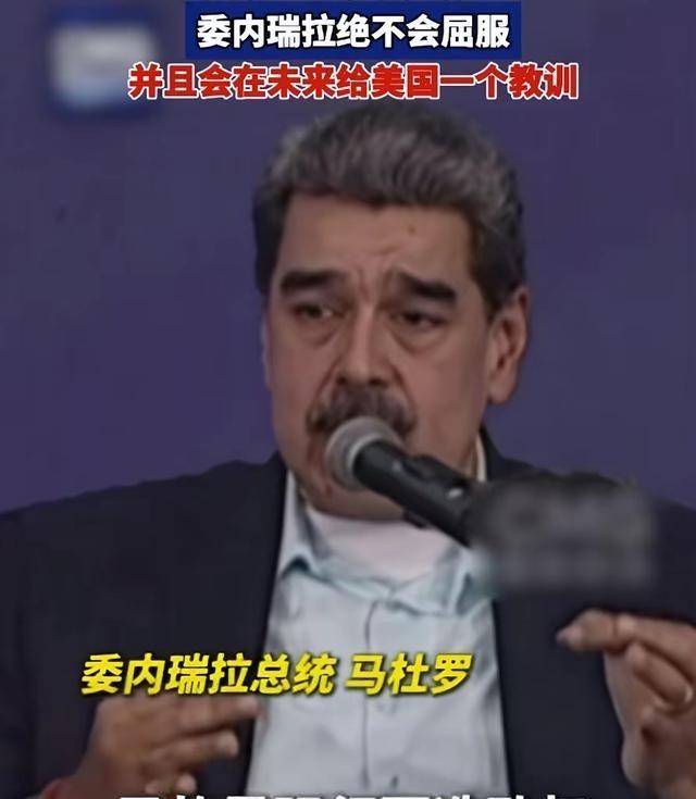 委内瑞拉战争还没开打各种“泡泡”开始起飞：第一，美国不敢打;第二，美国将陷入“泥