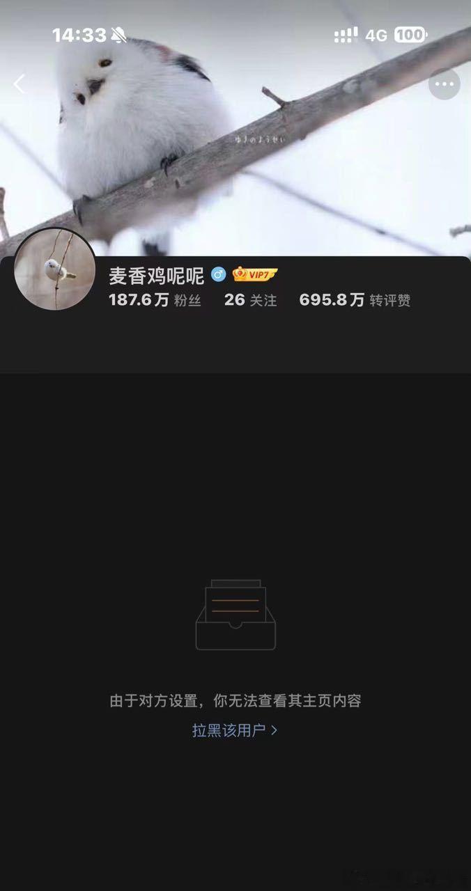 以前截的图，至今仍在黑名单 