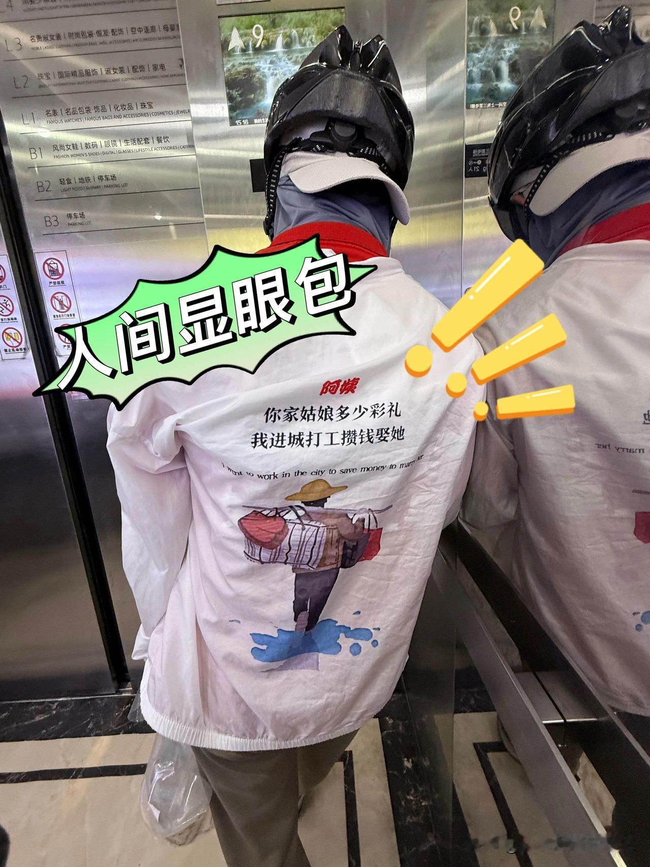 显眼包[我想静静][我想静静][我想静静]