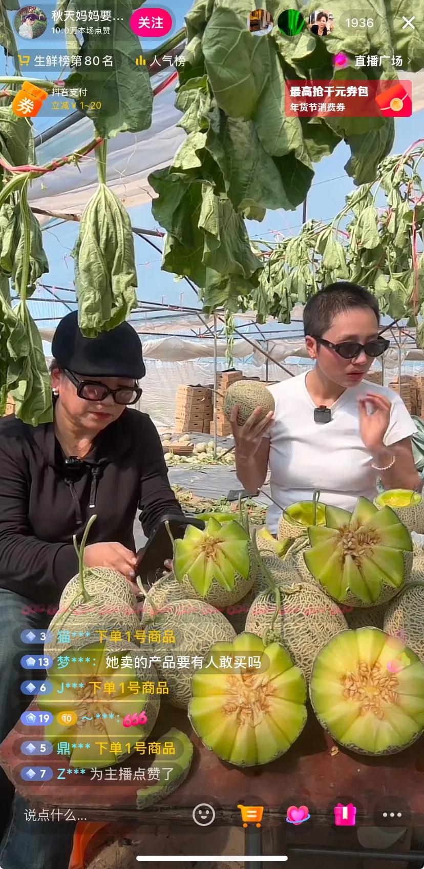 秋天妈妈顽强自救，本来谈好的“春光”年货节被取消，临近春节，往返三亚和住宿的费用