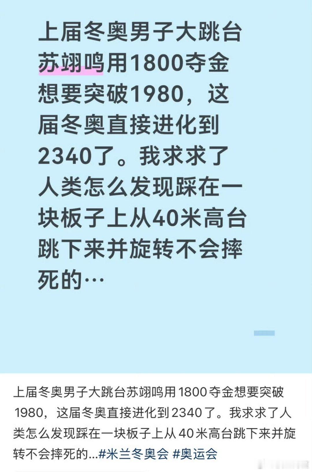 越来越卷的跳台滑雪，完全是极限运动 