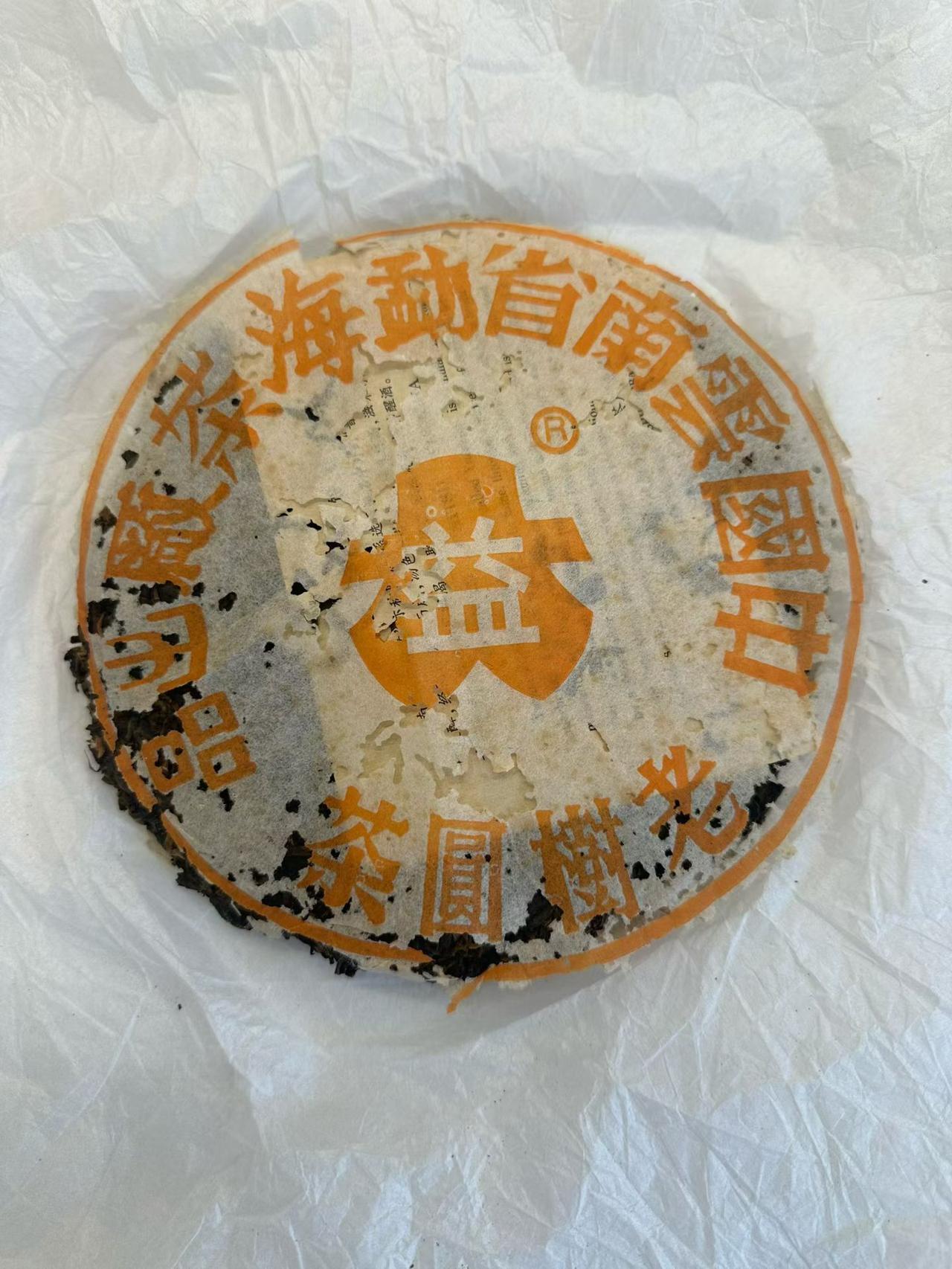 有一片天地盖按开纸了原包的纸断开了，2002年班章老树圆，生茶。
内飞打了班章，