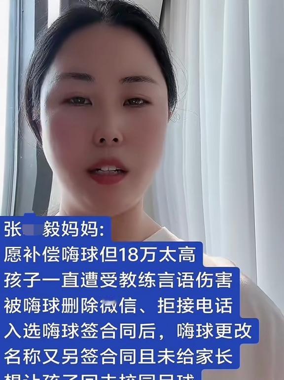 一位陕西妈妈，千里迢迢把孩子送到大连，就为了能在著名足球运动员孙继海旗下训练，可