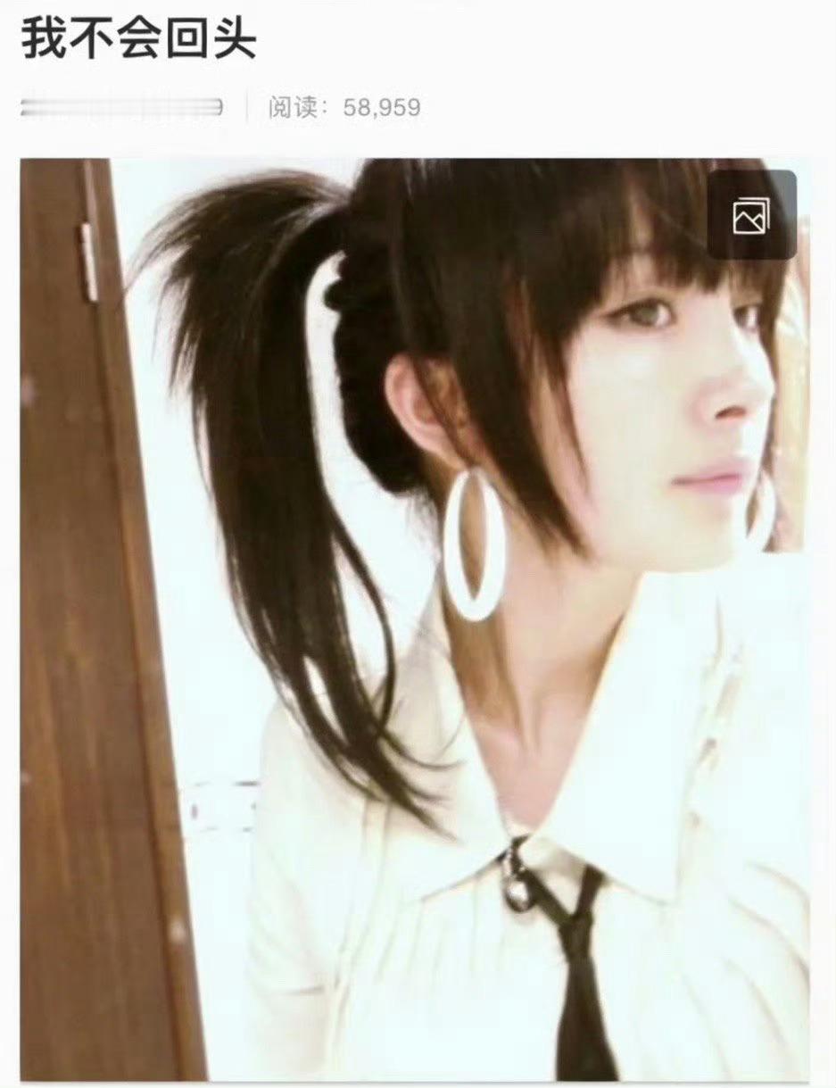 幂的早期博客《我不会回头》杨幂 ​​​
