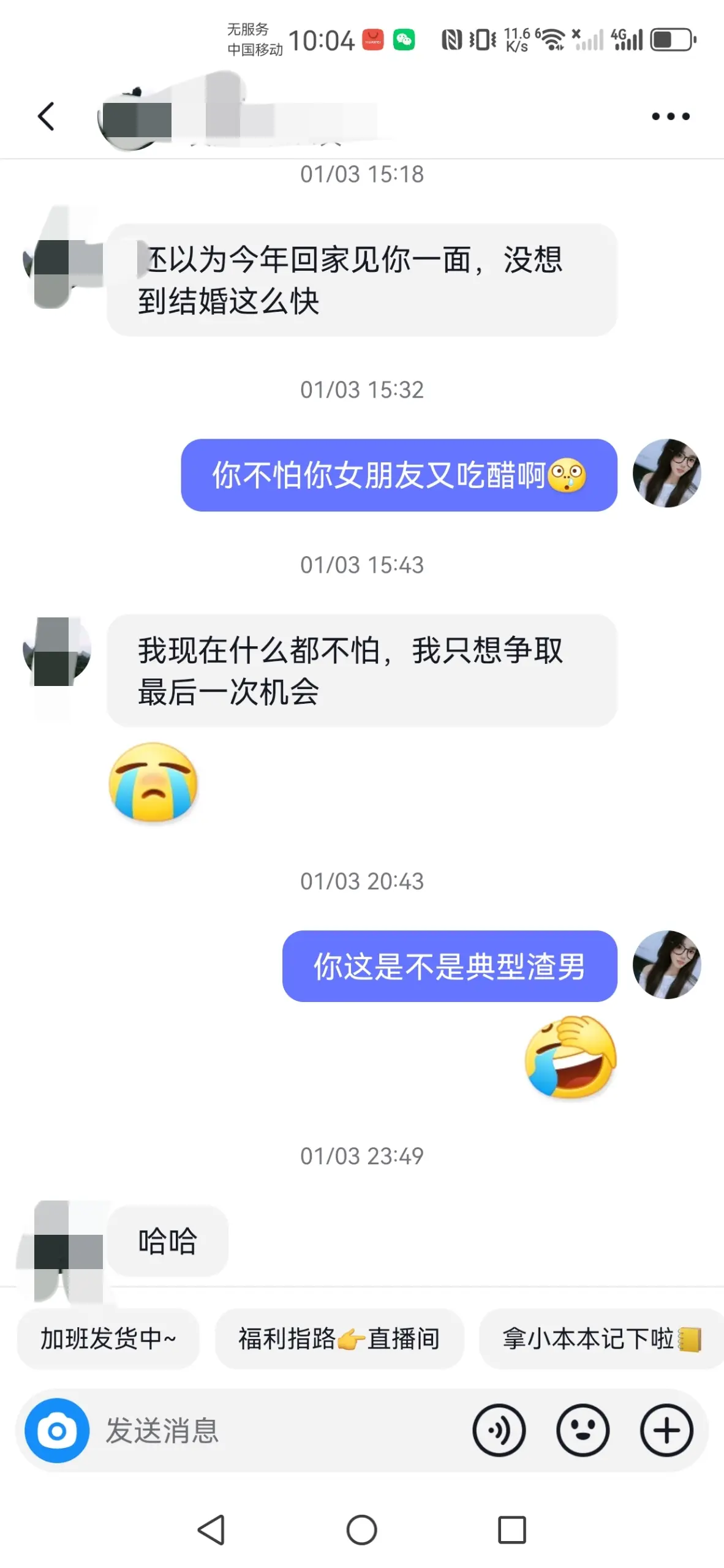 现在的渣男吃着碗里，看着锅里，喜欢找备胎，找到备胎，枕边人说甩掉就甩掉...
