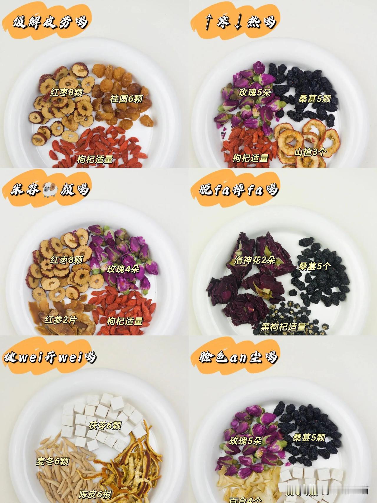 6种过年花茶配方，全部都在这里了

马上要过年啦!!秋冬小脸干燥,这时候大家一定
