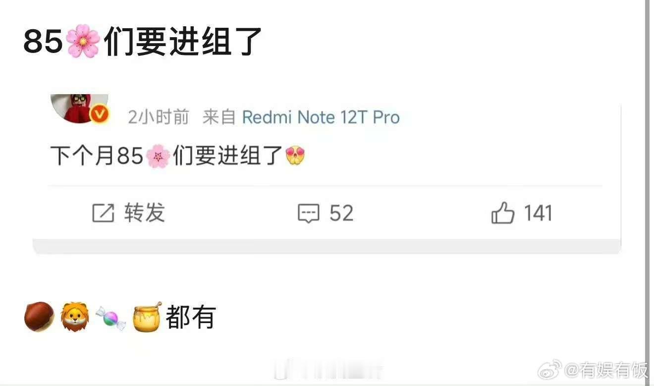 85花们要进组了85花们下个月要进组了85花们要进组了，期待了，行 ​​​