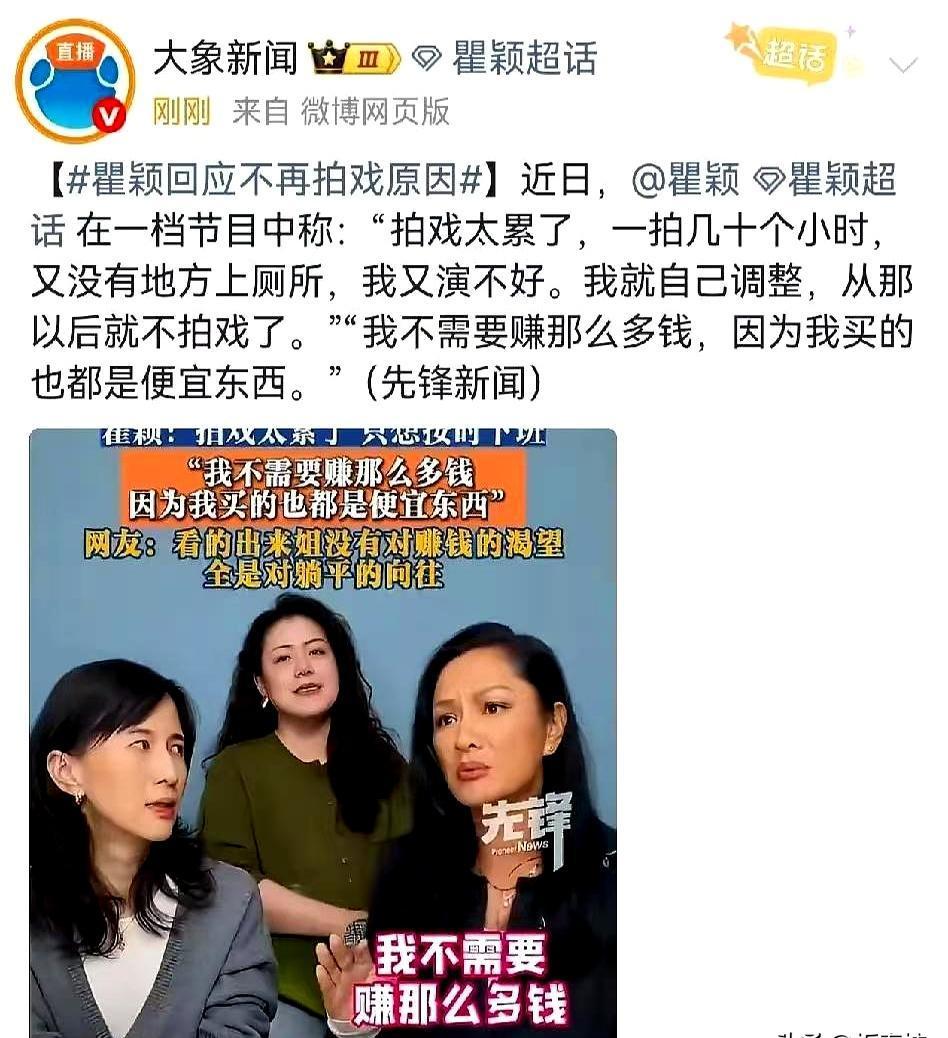 54岁瞿颖，导演让她五一“没日没夜”拍戏，她一句话怼回去：他们多少钱我多少钱？