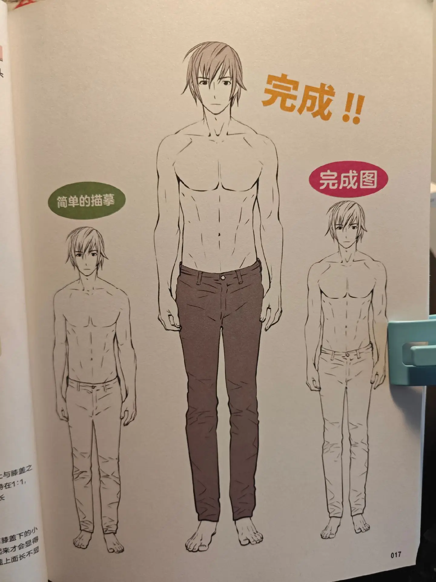 画照片。绘画中的主观处理