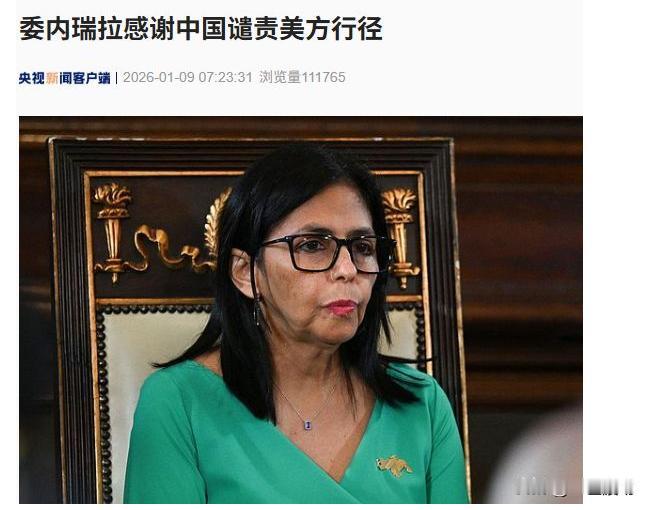 地球的草台班子：委内瑞拉。
正经总统被美国连夜带走了，新任的临时总统紧急宣誓上位