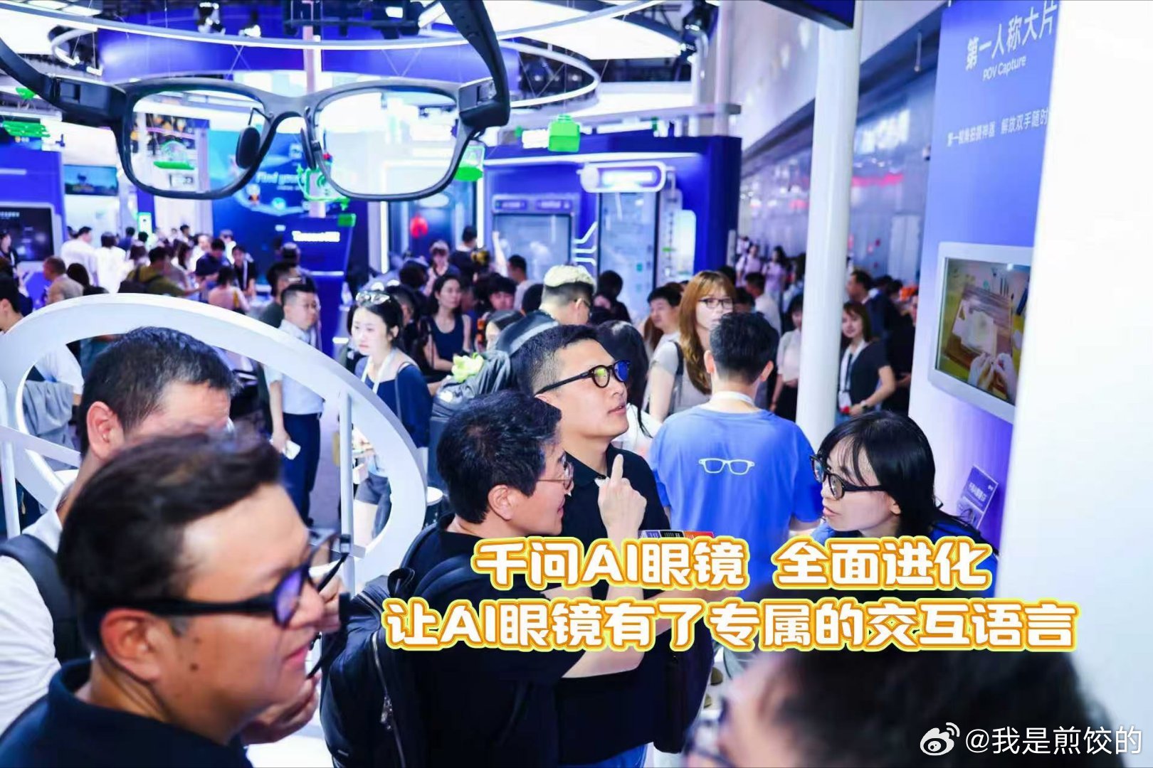 职场里有个眼力见搭子太重要了信息固定在空间里不随头部移动，千问AI眼镜的3DoF