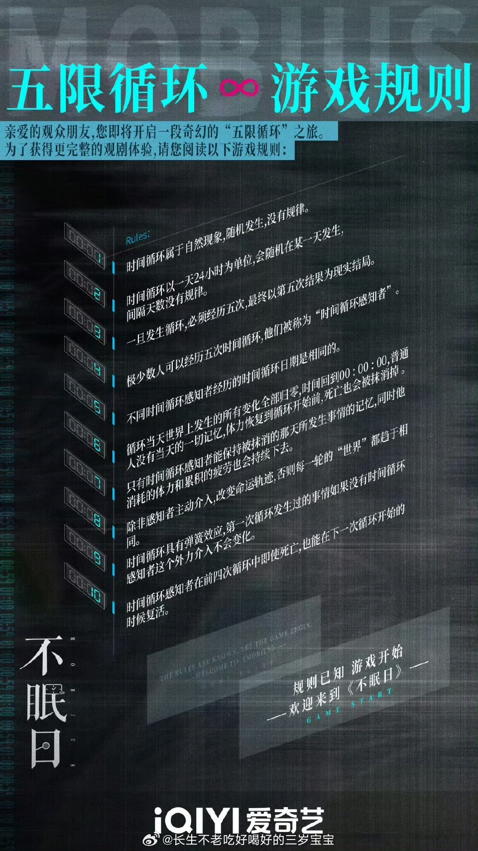 不眠日定档不眠日五限循环预告 终于等到你！丁奇深陷五限循环，城市危机一秒窒息，真