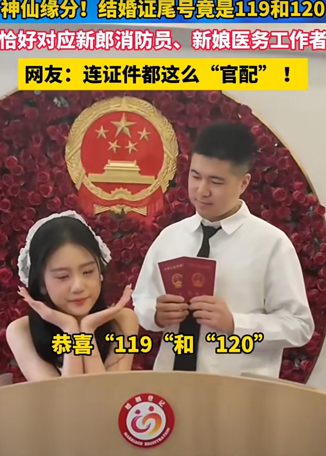 在丹东振兴区民政局的婚姻登记处，一对新人的出现让整个大厅都暖了起来。新郎是身着火